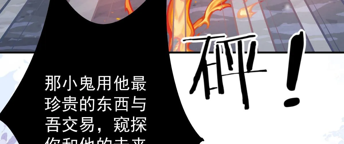 第14话 他不再对我有任何感情 第107页