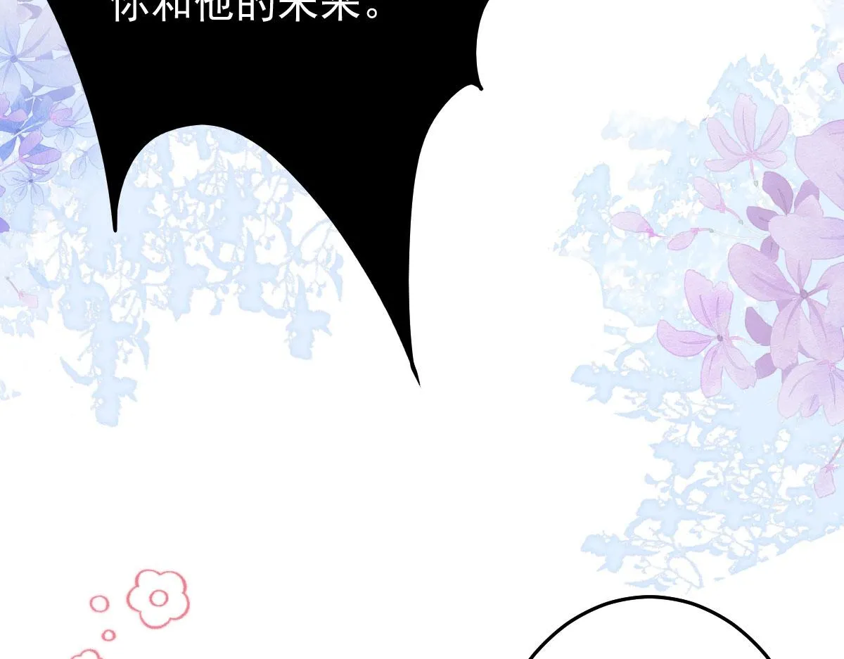 第14话 他不再对我有任何感情 第108页