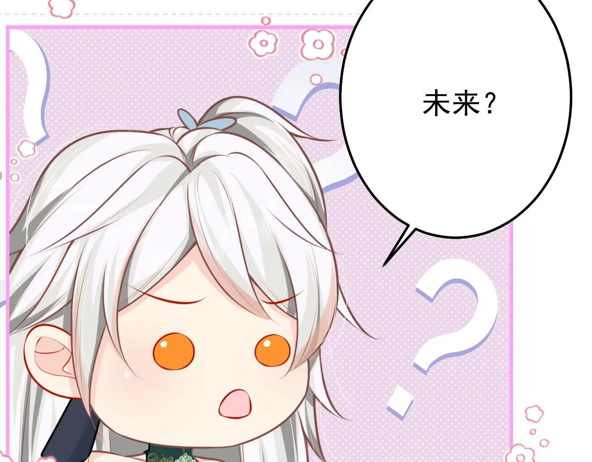 第14话 他不再对我有任何感情 第109页