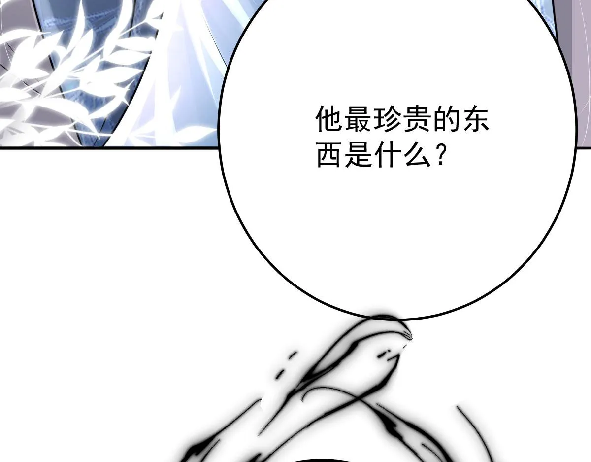 第14话 他不再对我有任何感情 第114页