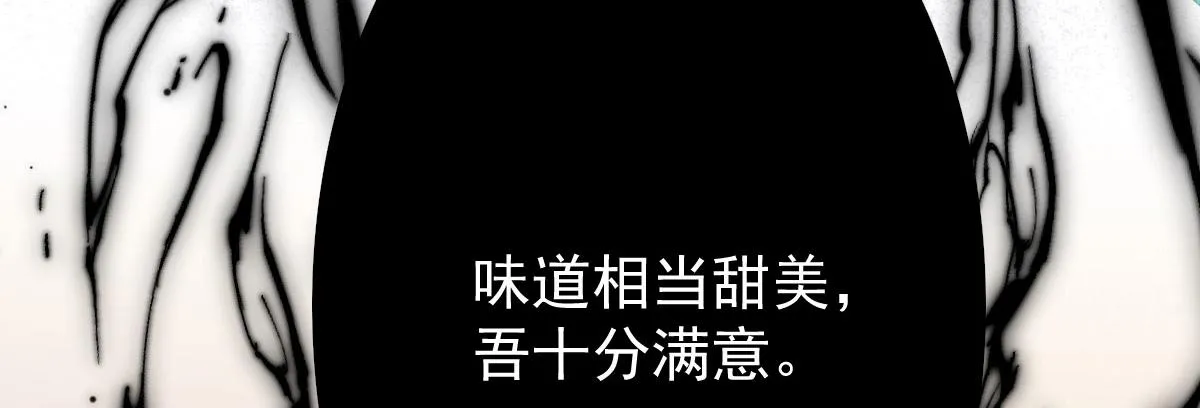 第14话 他不再对我有任何感情 第125页