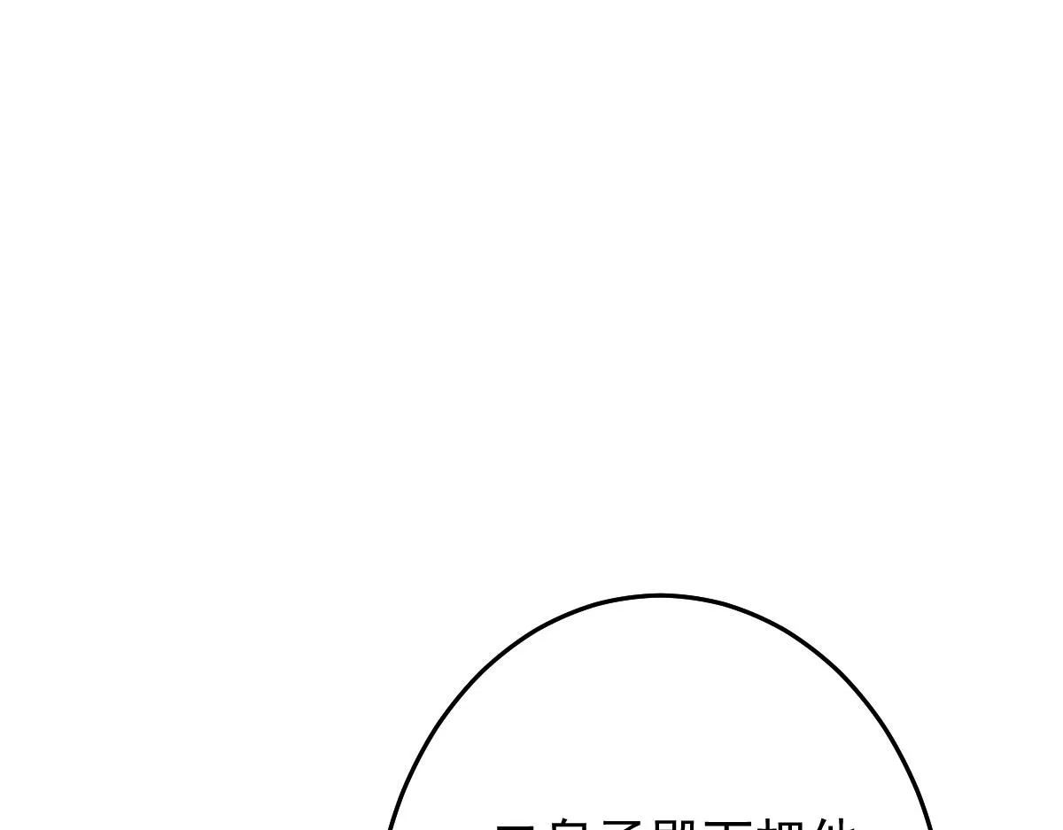 第14话 他不再对我有任何感情 第127页