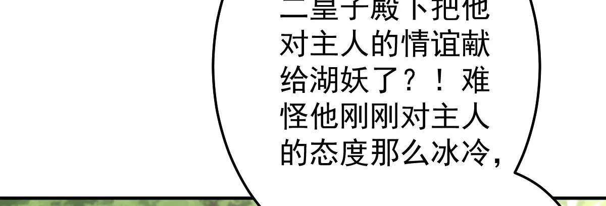 第14话 他不再对我有任何感情 第128页