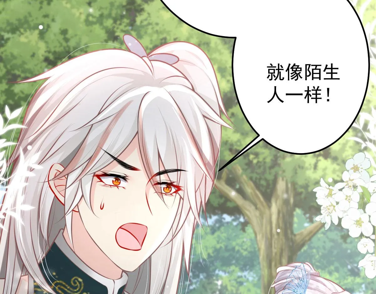 第14话 他不再对我有任何感情 第129页