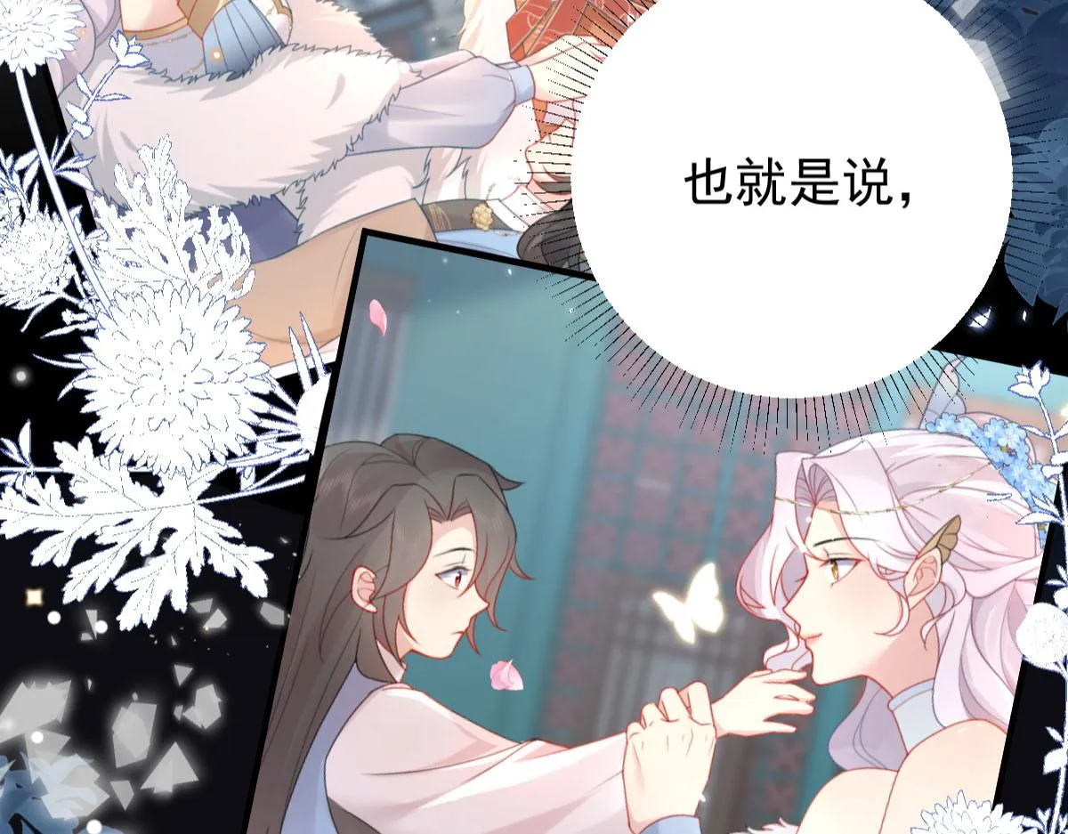 第14话 他不再对我有任何感情 第136页