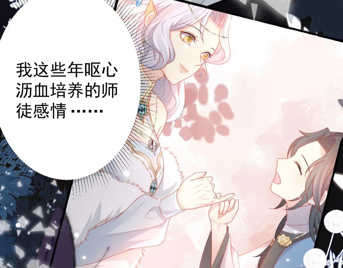 第14话 他不再对我有任何感情 第139页