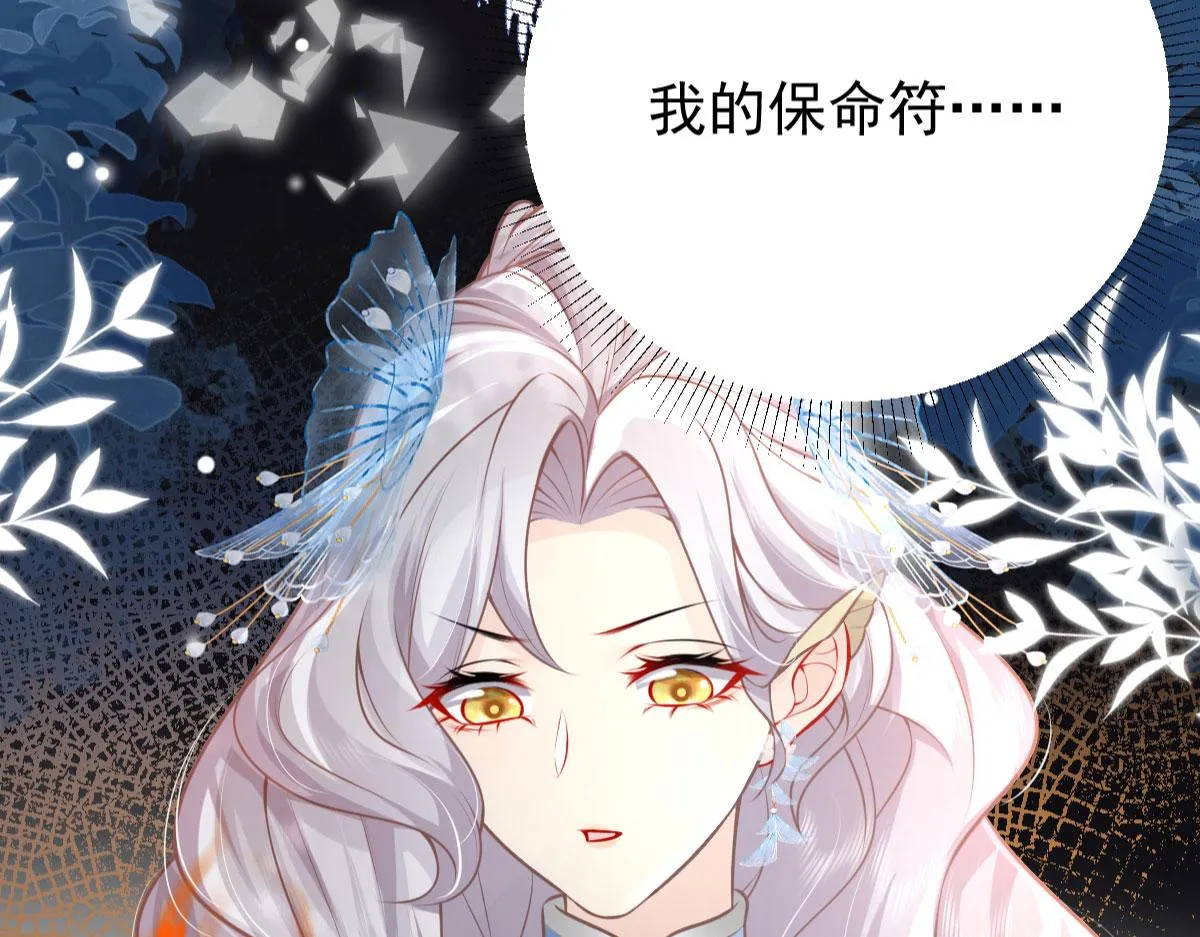 第14话 他不再对我有任何感情 第141页