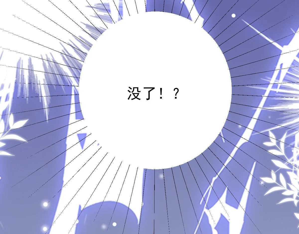 第14话 他不再对我有任何感情 第144页