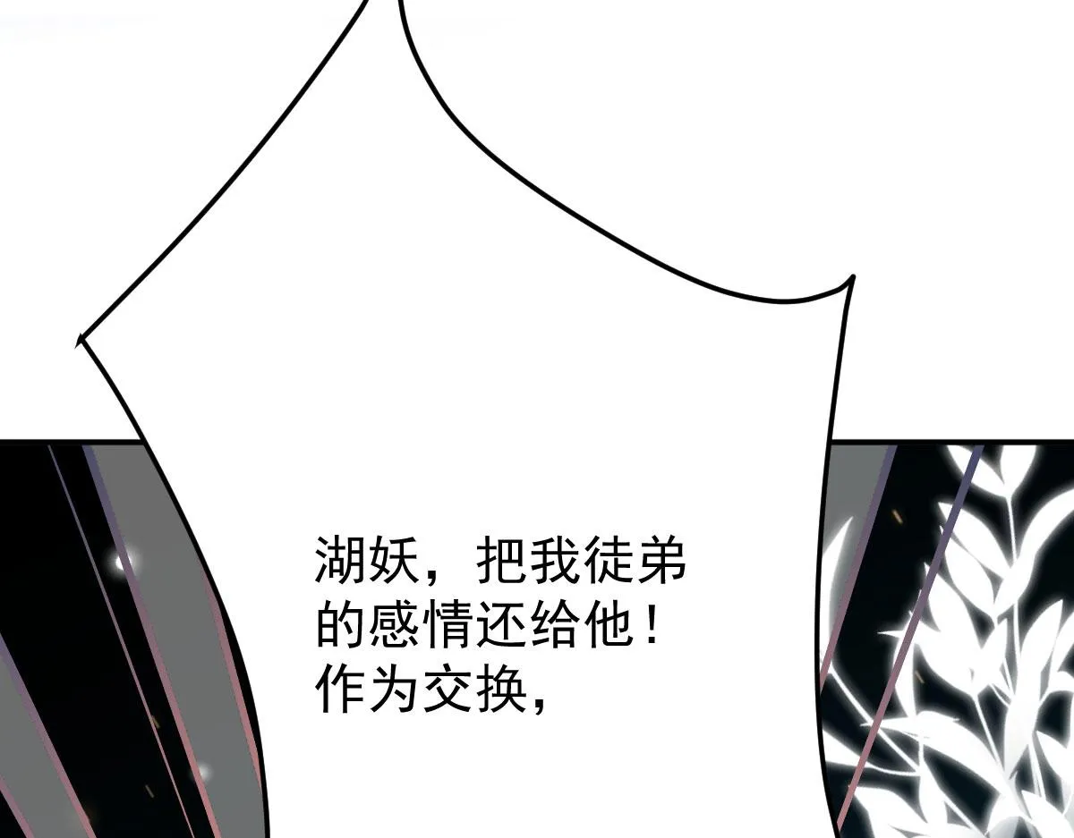 第14话 他不再对我有任何感情 第147页