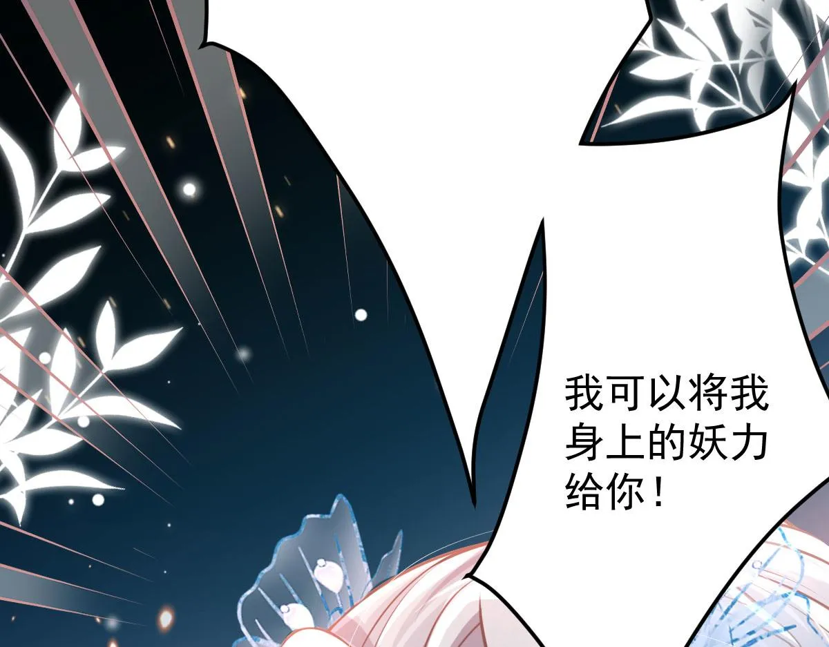 第14话 他不再对我有任何感情 第148页