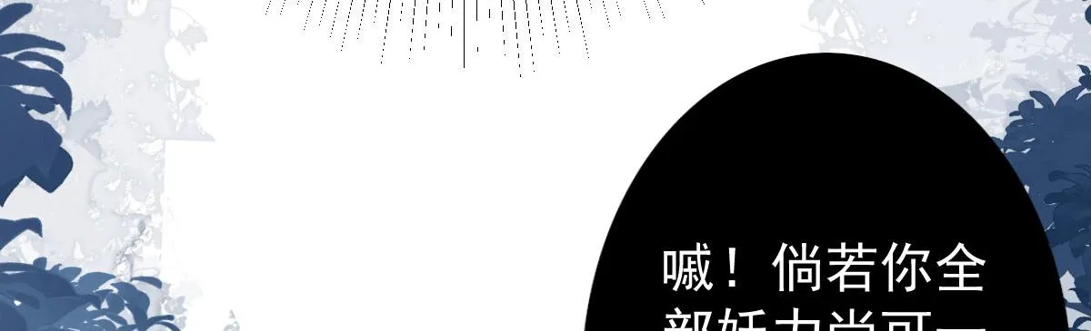 第14话 他不再对我有任何感情 第152页