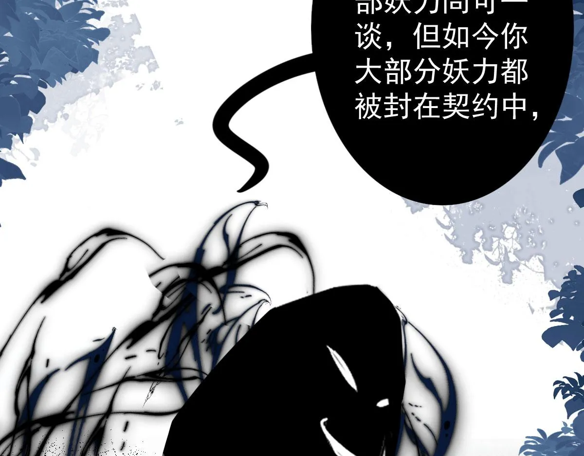 第14话 他不再对我有任何感情 第153页