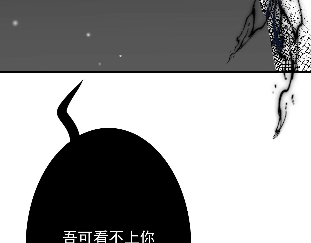 第14话 他不再对我有任何感情 第156页