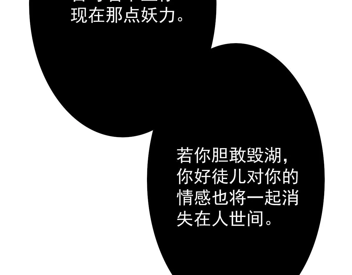 第14话 他不再对我有任何感情 第157页