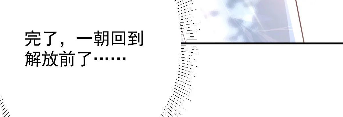 第14话 他不再对我有任何感情 第164页