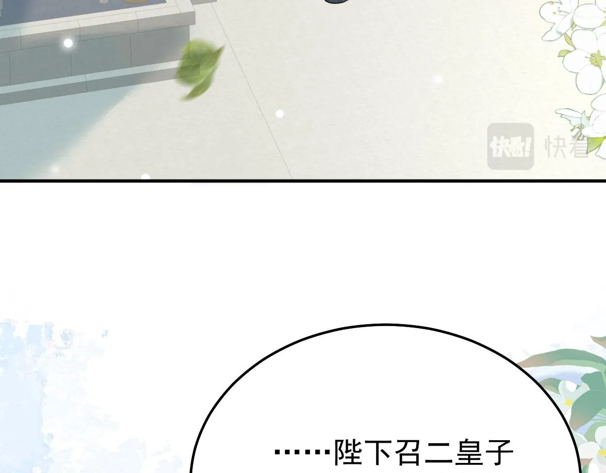 第14话 他不再对我有任何感情 第171页