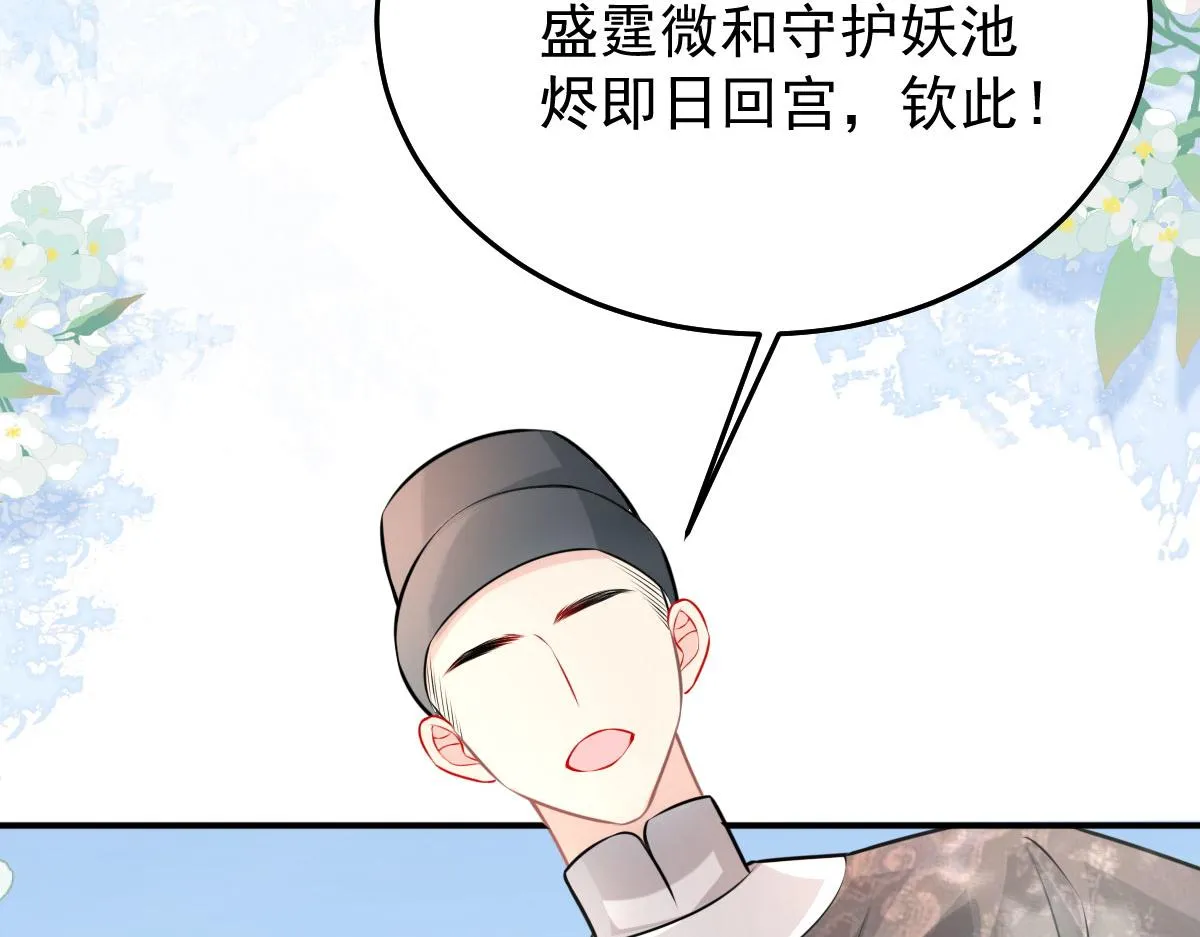 第14话 他不再对我有任何感情 第172页