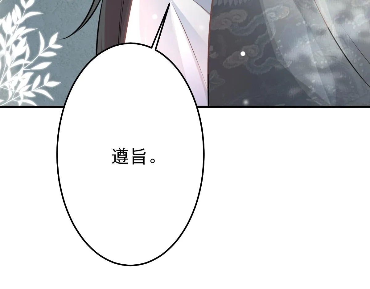 第14话 他不再对我有任何感情 第178页