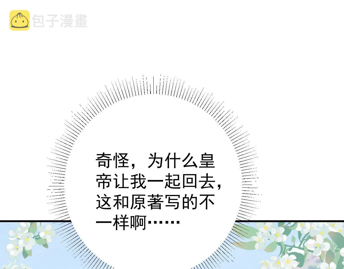 第14话 他不再对我有任何感情 第180页