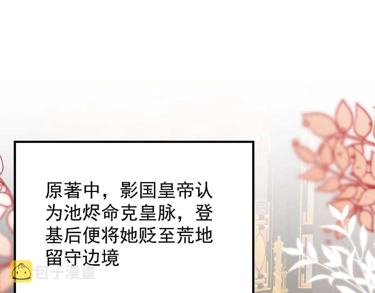 第14话 他不再对我有任何感情 第183页