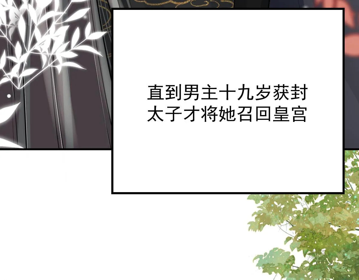 第14话 他不再对我有任何感情 第189页
