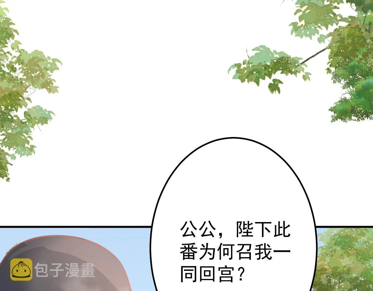第14话 他不再对我有任何感情 第190页