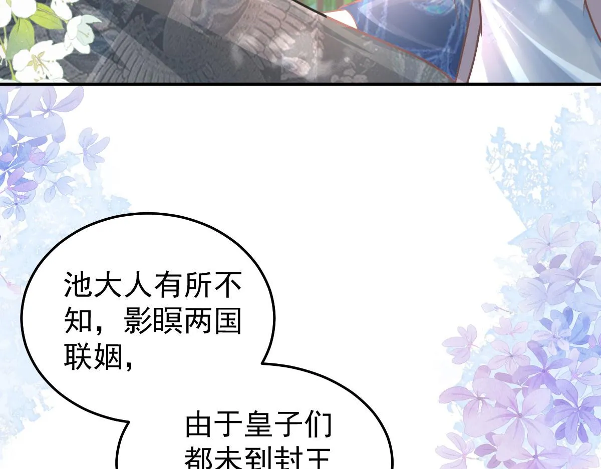 第14话 他不再对我有任何感情 第193页