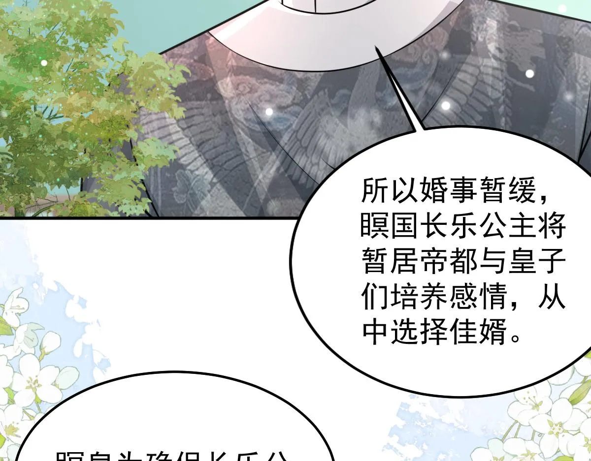 第14话 他不再对我有任何感情 第196页