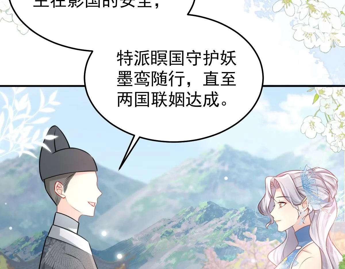 第14话 他不再对我有任何感情 第198页