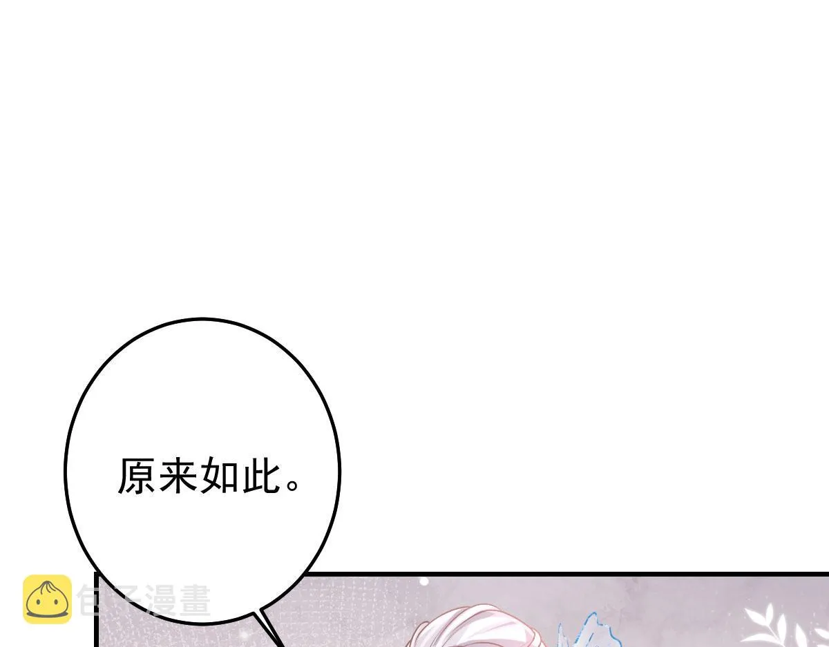 第14话 他不再对我有任何感情 第201页