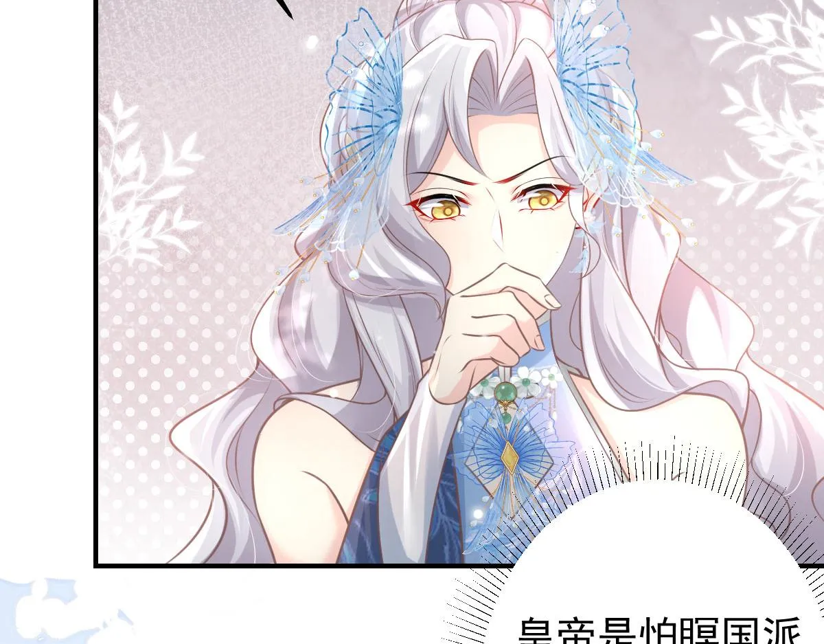 第14话 他不再对我有任何感情 第202页