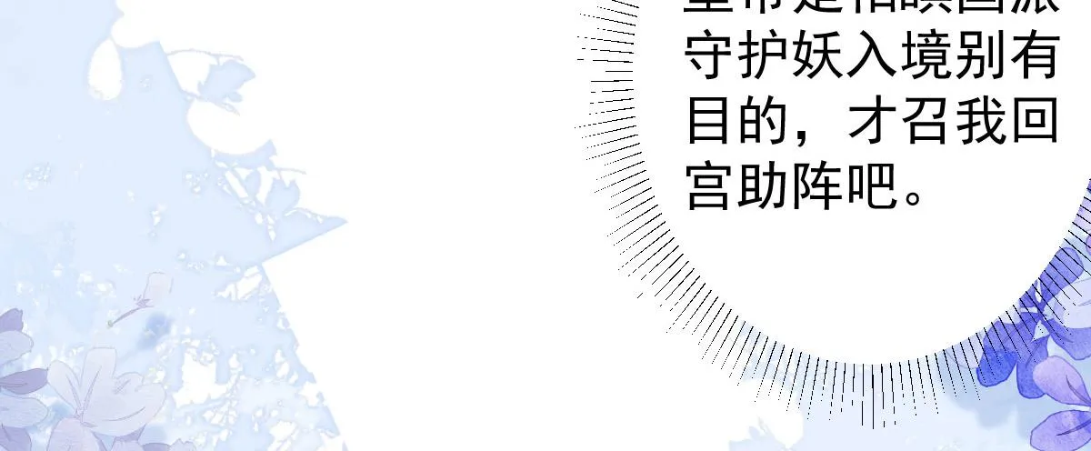 第14话 他不再对我有任何感情 第203页