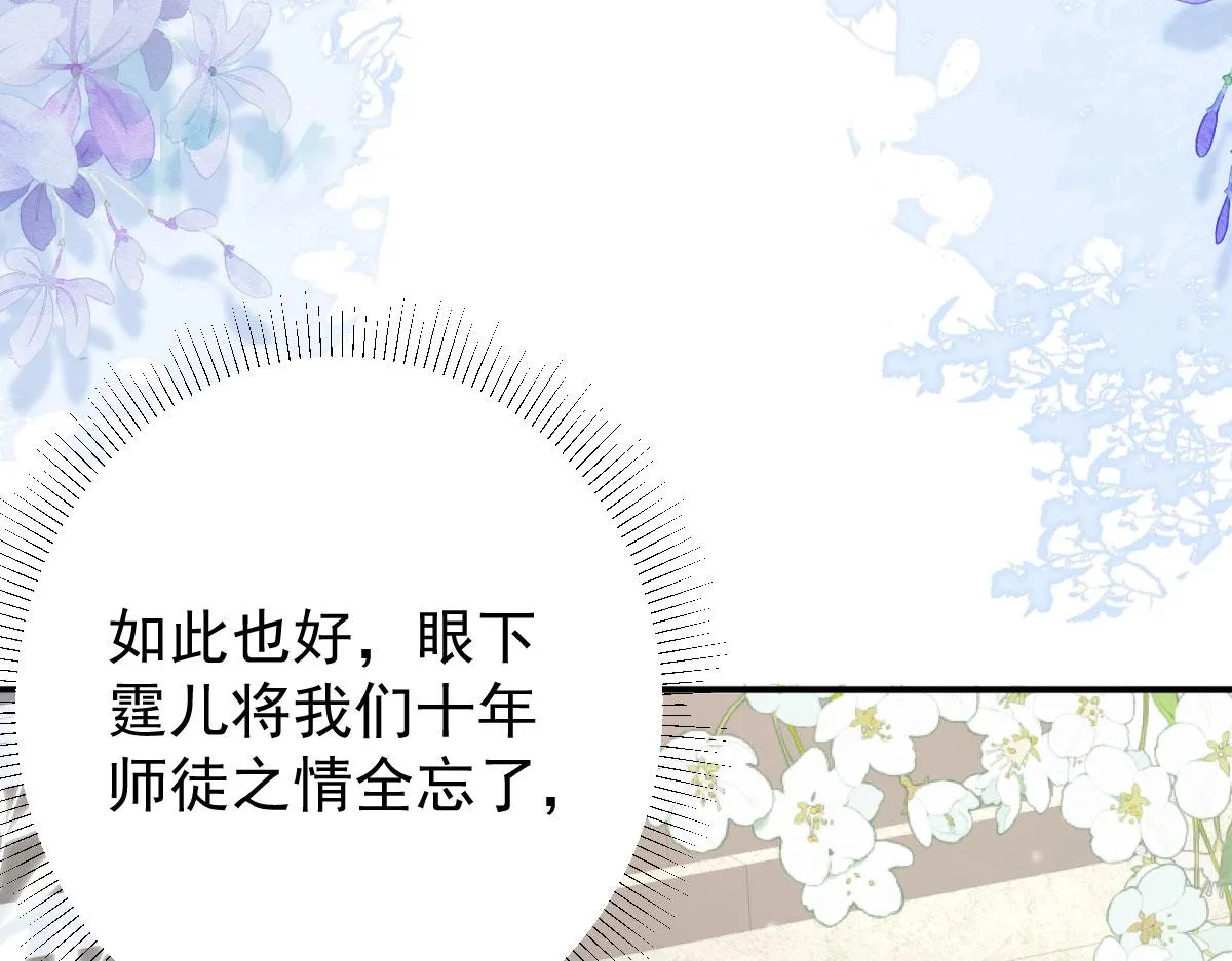 第14话 他不再对我有任何感情 第204页