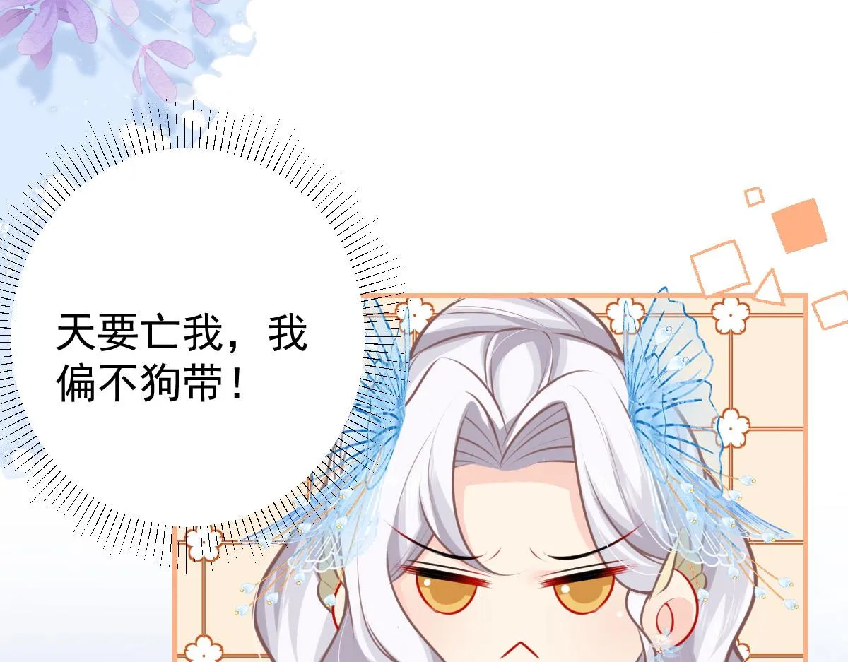 第14话 他不再对我有任何感情 第208页