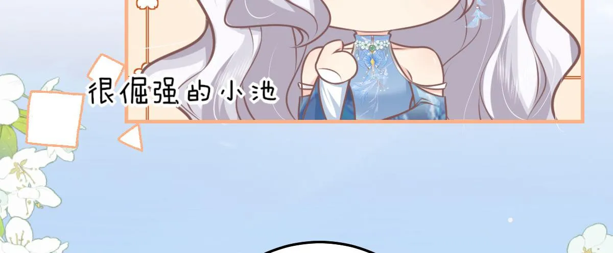 第14话 他不再对我有任何感情 第209页
