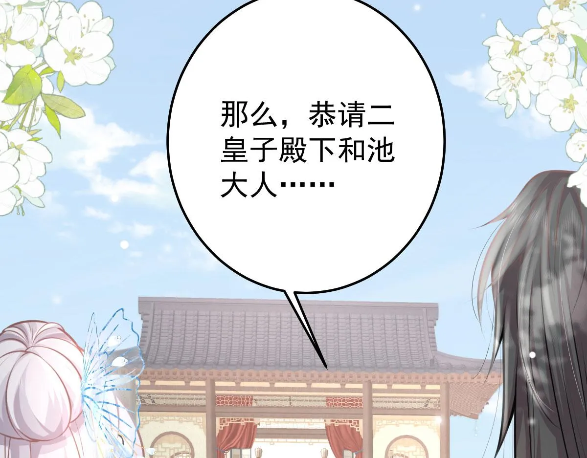 第14话 他不再对我有任何感情 第210页
