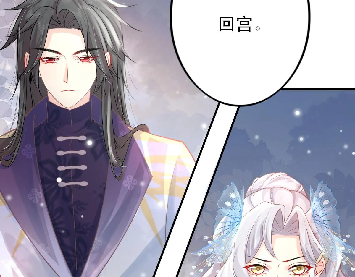 第14话 他不再对我有任何感情 第214页