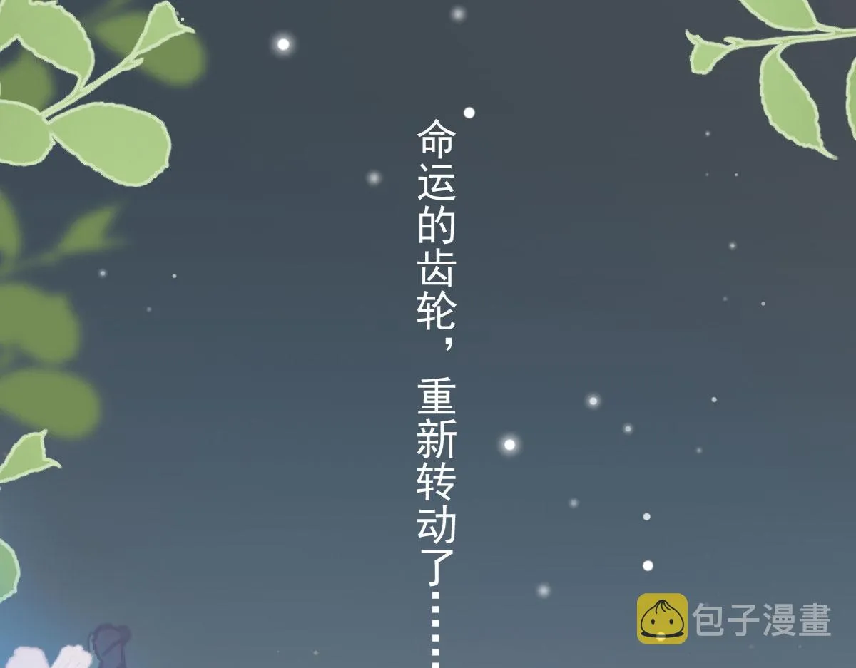 第14话 他不再对我有任何感情 第219页
