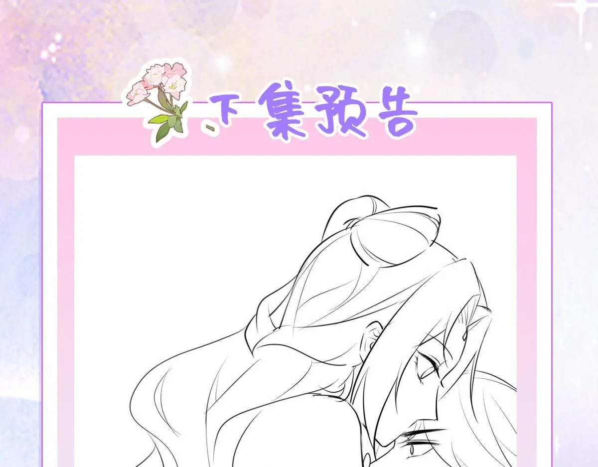 第14话 他不再对我有任何感情 第222页