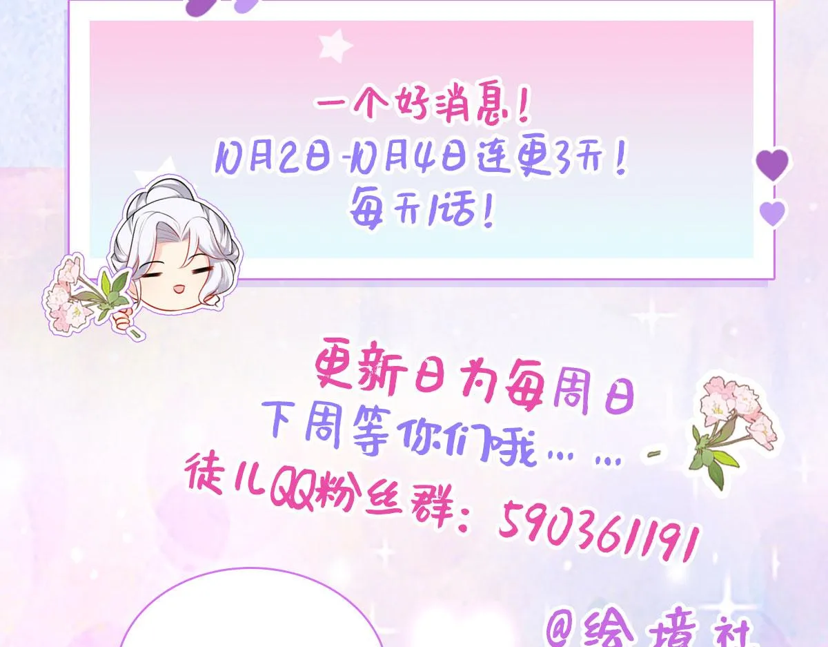 第14话 他不再对我有任何感情 第225页