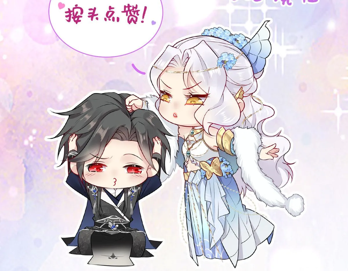 第14话 他不再对我有任何感情 第226页