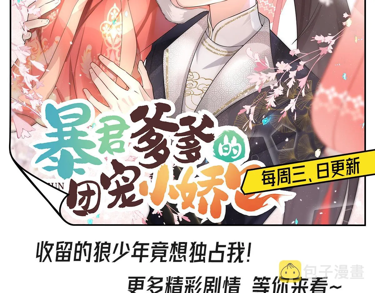 第14话 他不再对我有任何感情 第229页