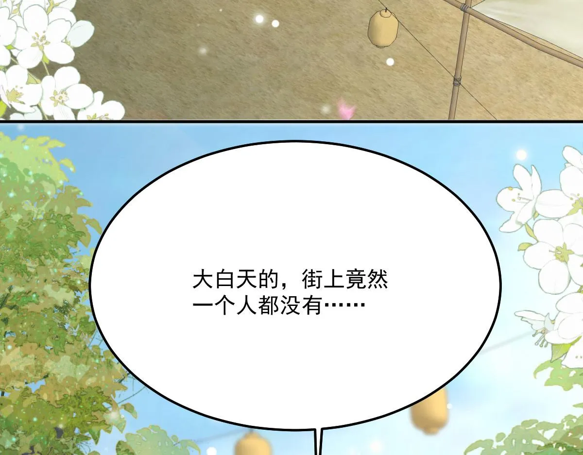 第17话 无论你做什么我都支持 第5页