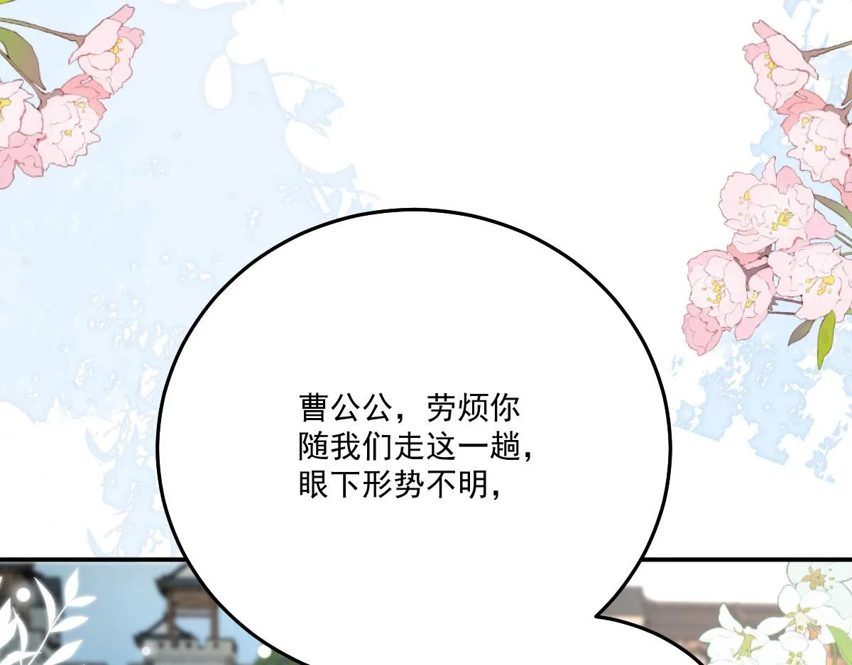 第17话 无论你做什么我都支持 第10页