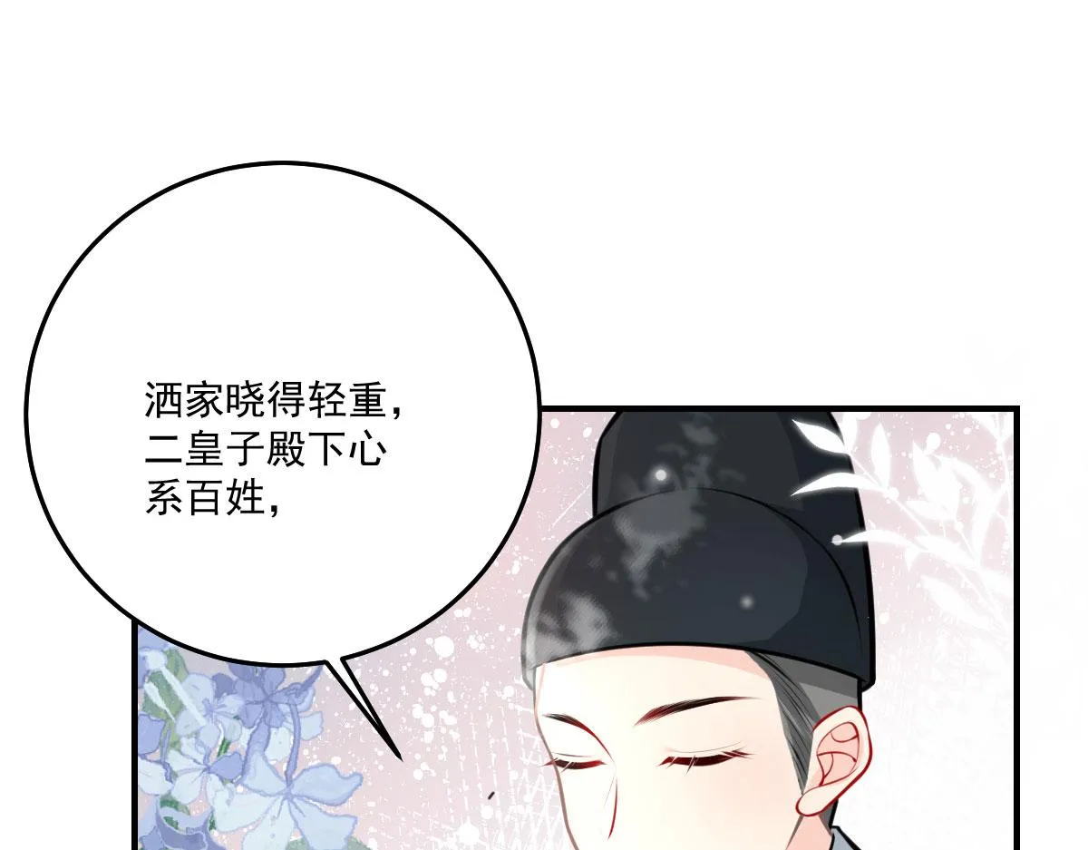 第17话 无论你做什么我都支持 第13页