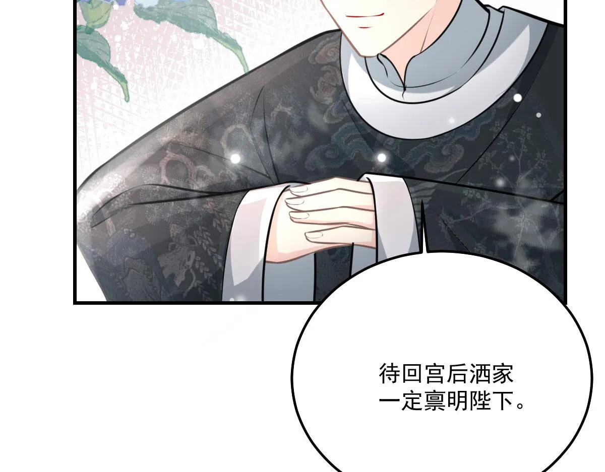 第17话 无论你做什么我都支持 第14页