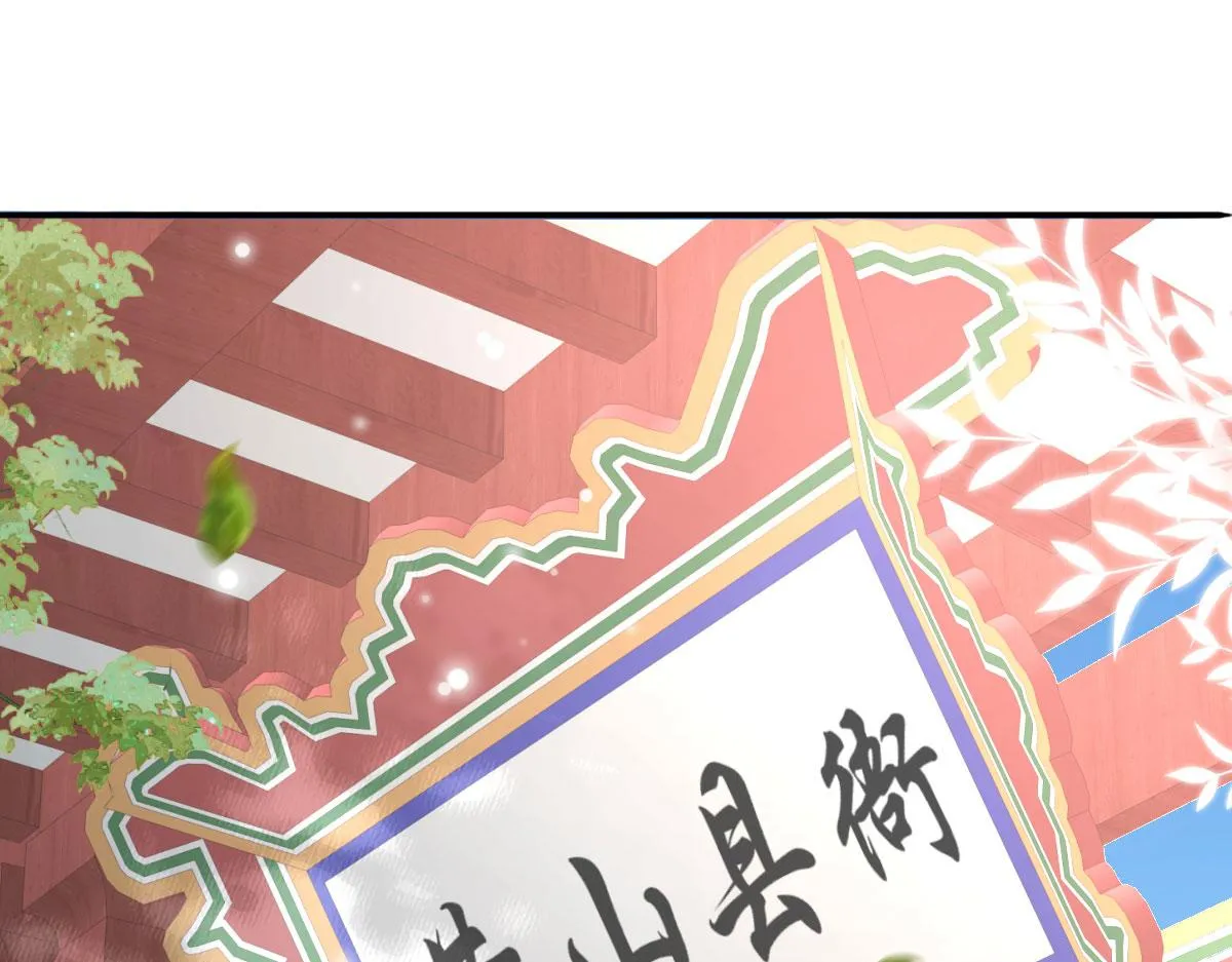 第17话 无论你做什么我都支持 第16页