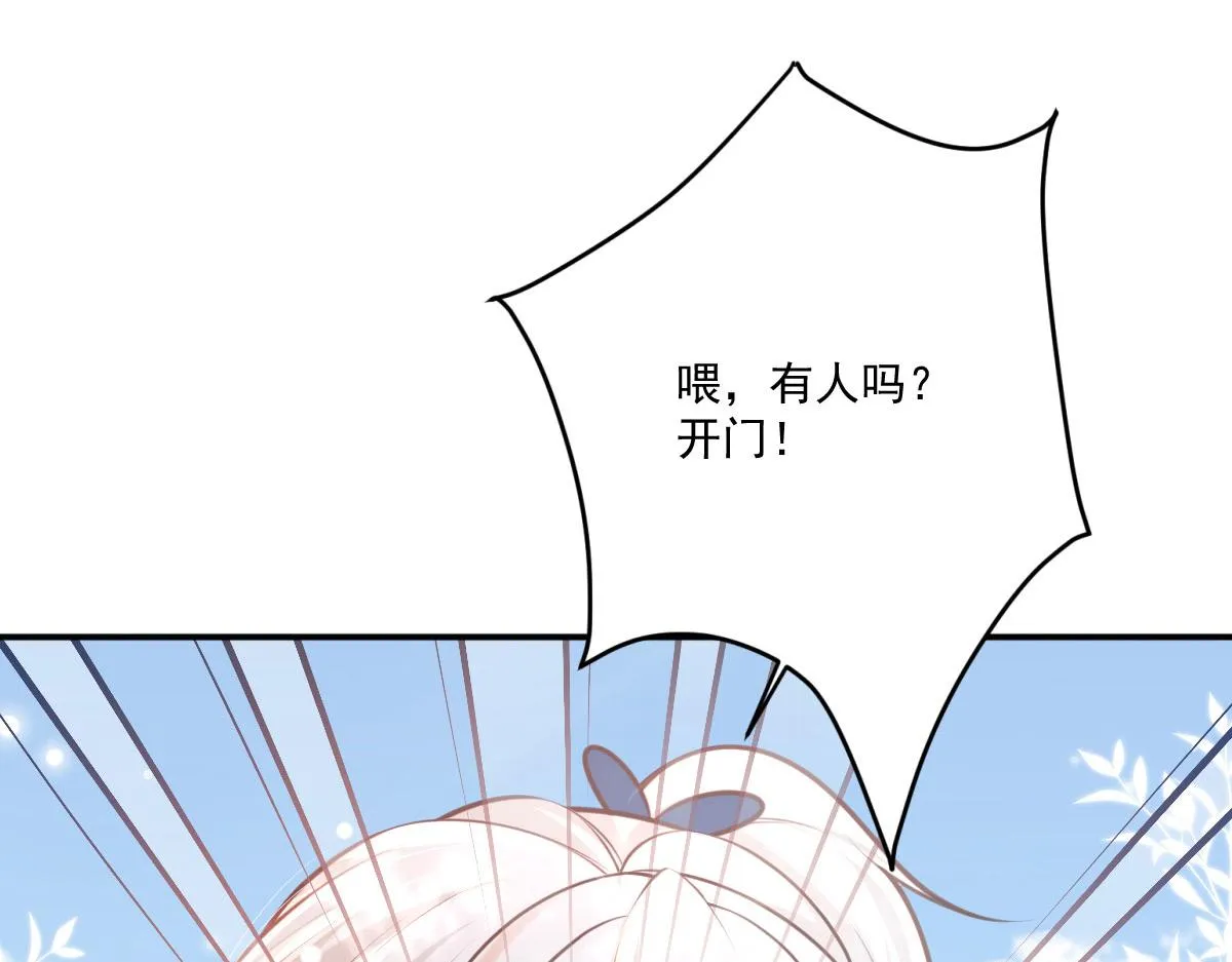 第17话 无论你做什么我都支持 第20页
