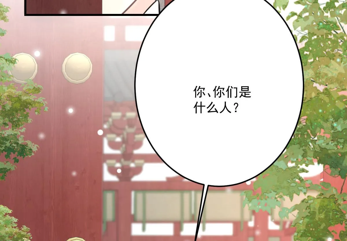 第17话 无论你做什么我都支持 第24页