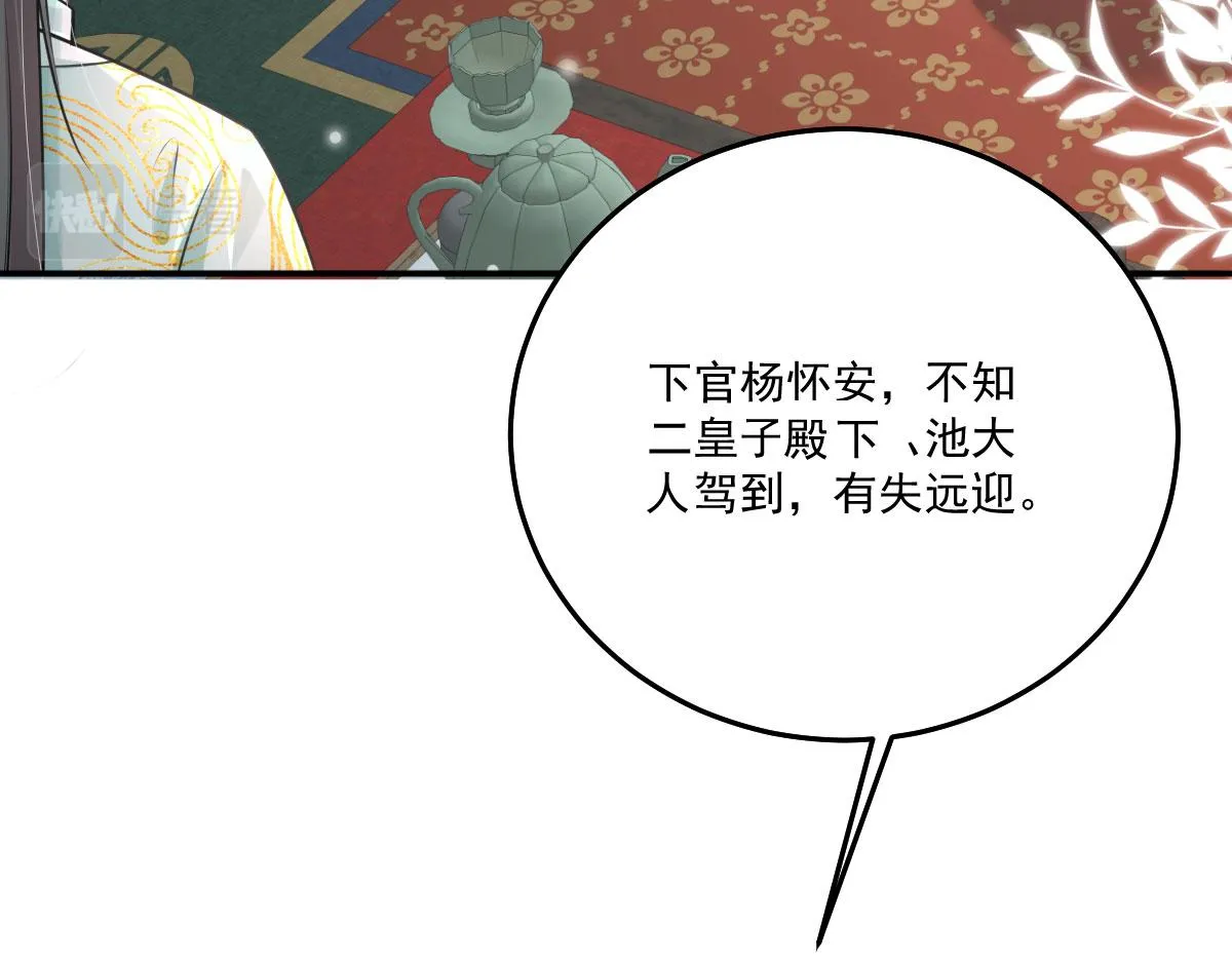 第17话 无论你做什么我都支持 第35页
